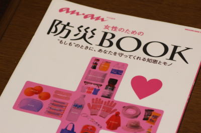 �A���A�����ʕҏW�@�����̂��߂̖h��BOOK�@�h�������h�̂Ƃ��ɁA���Ȃ�������Ă����m�b�ƃ��m