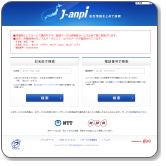 J-anpi ���ۏ��܂Ƃ߂Č���