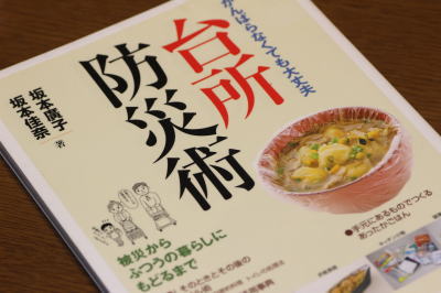 �䏊�h�Џp�@����΂�Ȃ��Ă����v