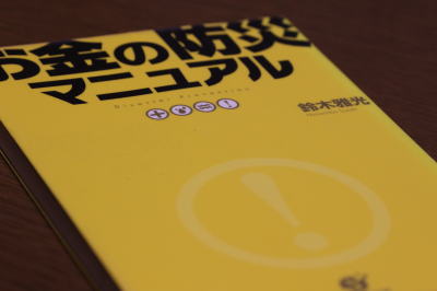 �����̖h��