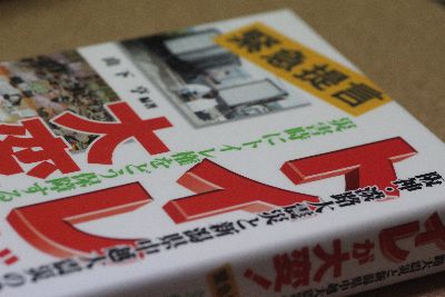 ��_�E�W�H��k�ЂƐV�������z��k�Ђ̋��P �g�C�������!�\�ЊQ���Ƀg�C�������ǂ��ۏႷ�邩 